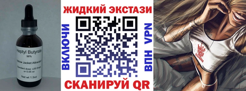 Бутират BDO Осташков