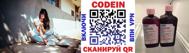 Кодеиновый сироп Lean Purple Drank  магазин    Осташков 