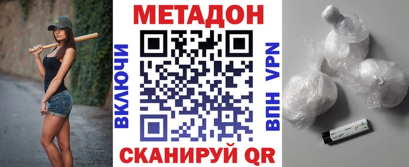 МЕТАДОН мёд  Осташков 