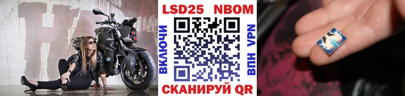 Марки NBOMe 1,8мг  Осташков 